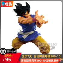 Optical Factory Jingjing Dragon Pearl Gt Animation Saiya Turtle Qigong Black Hair Sun Wukong Hand Spot