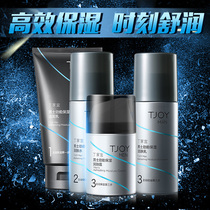 Ding Jiayi Mens hydrating moisturizing moisturizing care set Deep cleansing facial cleanser Water cream Four-piece set