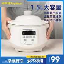 Rongshida electric stew pot Household white porcelain auxiliary food electric stew pot Health soup porridge automatic ceramic stew pot