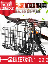 Bicycle rear basket mountain bike front basket car basket student bicycle rear shelf folding basket universal car frame