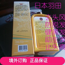 Hong Kong and Macau: Japan Haneda wild ginger physiotherapy anti-Removal Shampoo Shampoo lotion 900ml pregnant women