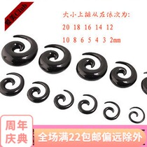 Snail-shaped ear expander ear reamer ear stud ear rod UV acrylic hypoallergenic jewelry wholesale