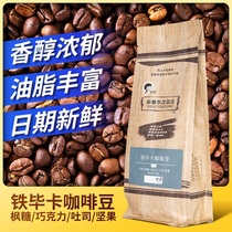 Xinzhai Tiebika Medium Roasted Blue Mountain Flavor Yunnan Small Coffee Beans can be substituted for Grinding Powder 225g