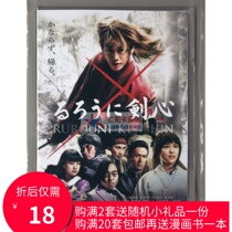 Rou Jianxin live-action version of Weulai movie Taiwan Mandarin Japanese bilingual dubbing Sato Ken DVD box