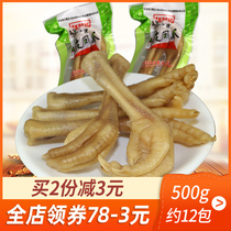 Bailiwang crispy chicken claws 500g crispy and delicious chicken claws Salt baked chicken claws Chicken claws Office leisure snacks