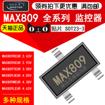 MAX809JEUR MEUR TEUR SEUR MAX809REUR T MAX809LEUR RESET IC CHIP