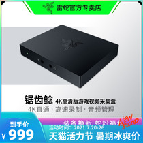 Razer peripheral Sawtooth catfish 4K E-sports live HD version of the game video acquisition box USB3 0HDMI peripheral