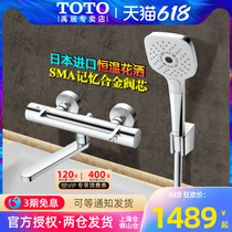 TOTO Import thermostatic faucet TBV03429BA DM911CS Lift bar bathtub tap shower shower suit