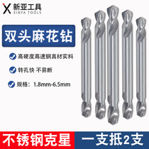 New sub - high speed steel double head saffle drill 4 0 5 2 3 2 high strength 4 2 metal punched hand drill drill