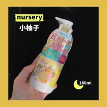 () Less 27 Nursery grapefruit remove makeup - up - up - up - and - 180ml - grapefruit