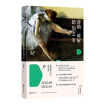 Official Authentic Jiang Hun Cracking Degas Aesthetic Art Books
