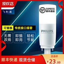 Philips tube two-pin LED plug tube G24D replace PL-C super bright 2p energy-saving downlight bulb horizontal plug tube
