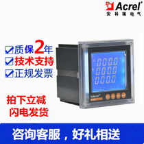 Special Ankerui direct sales PZ96L-AI3 liquid crystal display three-phase ammeter open hole 88*88 three-line liquid crystal