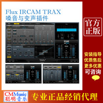 Flux Ircam Trax v3 voice and sound change tool plug-in genuine effects post-production mix