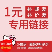 Special make-up link postage price difference make-up price difference how many shots how much