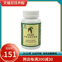 Melaleuca Tianmuhu Brand Lingzhi Schisandra Capsules 120 Capsules 3900 Official Website Support Inspection