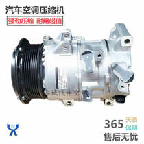 Suitable for Toyota Camry Corolla Crown Reiz RAV4 Corolla Highlander Vios Air Conditioning Compressor