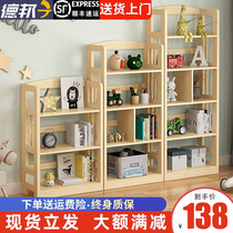 Simple bookshelf combination Modern simple solid wood storage shelf Creative multi-layer floor-standing student childrens small bookcase