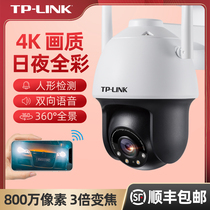 (Shunfeng) TP-LINK wireless network camera 360 ° panoramic view without dead angle HD night vision mobile phone remote connected wifi monitoring head tplink outdoor waterproof device