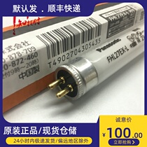 Japan Yamada Lighting Z999 Table lamp 3000K electric ball color Panasonic FHL27EX-L High-display color 27 eye-protection lamp tube