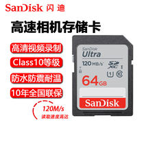 SanDisk SD Card 64g Memory Card Class10 High Speed SDXC Canon Nikon Sony SLR Camera Memory Card HD Micro SLR Digital Camera Memory Truck SD Large Card