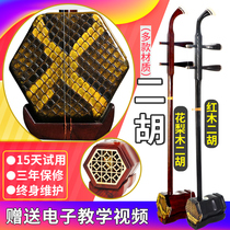 Safflower pear wood mechanical shaft Erhu musical instrument introduction learning Erhu musical instrument accessories send fingering stickers factory direct sales