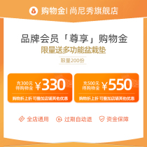 (Top-up Shopping Discount) Limited Exclusive Shopping Gold for Shannixiu Flagship Store-General for All Stores