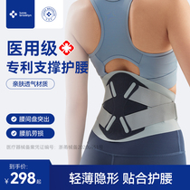 Medical waist belt waist disc strain lumbar spine protrusion treatment device waist buckle waist waist muscle pain men and women waist warm