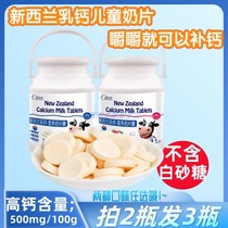 Omust High Nutrition Children Healthy Snacks New Zealand High Calcium Original Taste Strawberry Taste Milk Tablets Baby Dry Eat Milk Bay