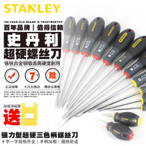 Stanley imported industrial-grade ultra-hard parallel screwdriver cross-lined screwdriver with small screwdriver set