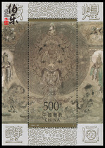 (Bole Post) 1996-20 Dunhuang Murals Sixth Group Sheetlet (Thousand Hand Sheetlet) Stamps