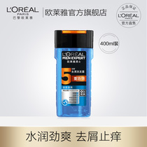 L Oréal living springs Vigorous Men Shampoo without silicone oil Go to dandruff Dandruff Head Itchy Control Oil Shampoo 400mL