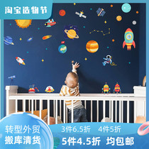 (4 pieces 5 fold 5 pieces 45 fold) Pick up a star Planet Wall sticker universe sticker