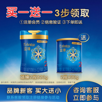 (Brand new customers buy big and get small) Mead Johnson Lanzhen 2 stage 6-12 months infant milk powder 820g x 1 can