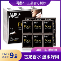 Jie Jie Jie handkerchief portable Cologne incense 18 packs of napkins paper towels toilet paper wet facial tissue