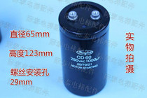 Jianghai Jianghai electrolytic capacitor CD60 250VAC 1000UF physical photo hot sale