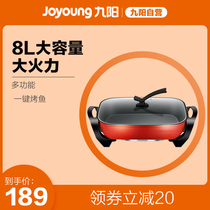 Joyoung Electric Grill G7