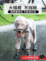 Dog raincoat mask lightweight oversized rain pants romper set portable sunscreen ultra-thin full body summer