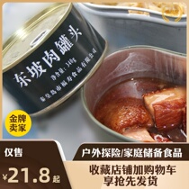East Slope Meat Canned Pork Fat Lean Outdoor Party Stew Chop Suey Vegetable Food Delicious Outdoor Self Driving Cruise Reserve