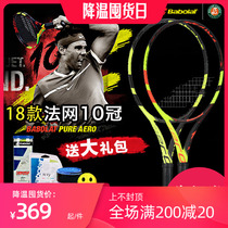 Four crowns Nadal Baobao Power Babolat Pure Aero tennis racket APD PA French net