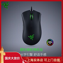 Razer Thunder Viper Vipers Magic Color Edition Elite Edition Tomb Raider Watch Pioneer Killing out of the finals