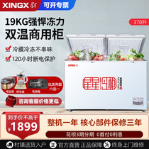 (Electric oven) star BCD-370E freezer commercial double temperature large capacity refrigerated horizontal freezer
