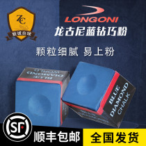  Longguni blue diamond clever powder black eight oily table shell powder Bentley chocolate powder gun billiard wiping rod supplies accessories set