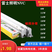 T5 lamp bracket Full set of glorious lighting ceiling fluorescent fluorescent lamp NFL8 watts 11 14 18 21 28W