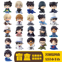 Blind box detective Conan hand-run Kudo Shin doll car cake ornaments doll machine twist egg model