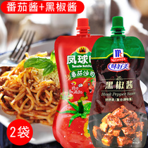 Black pepper sauce ketchup tomato sauce home hand-held bread steak sauce seasoning 2