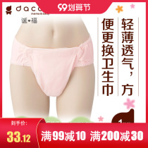 dacco birthday Sanyo three-square open underwear pregnant women postpartum confinement maternity pants