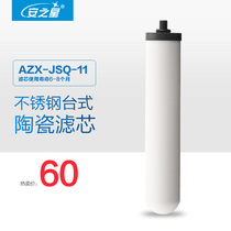 Anzhixing Model: AZX-JSQ-11 stainless steel water purifier original filter element 1