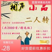 TF memory card u flash disc cross talk duo set MP3 elderly radio speaker high-definition sound quality