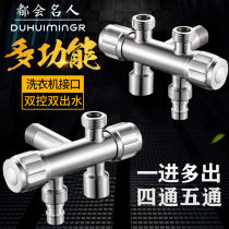 One-in three-out four-out three-way angle valve Washing machine faucet water separator valve Double-switch triangle valve Toilet spray gun